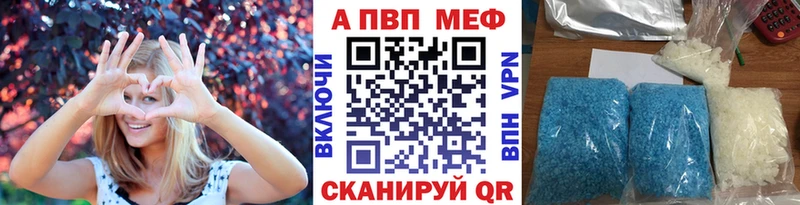 Alpha PVP Соль купить цена Черноголовка