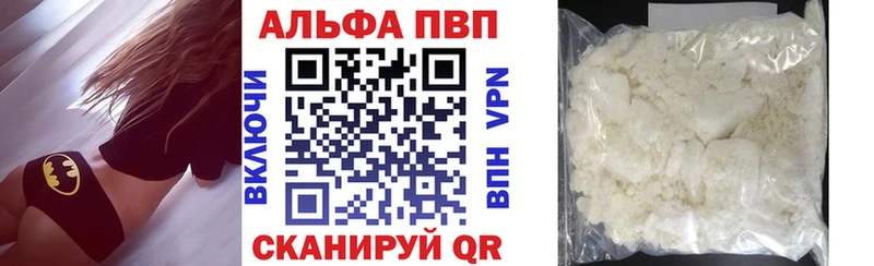 APVP кристаллы Черноголовка