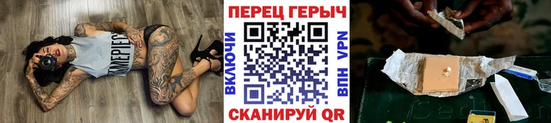 ГЕРОИН гречка  Черноголовка 