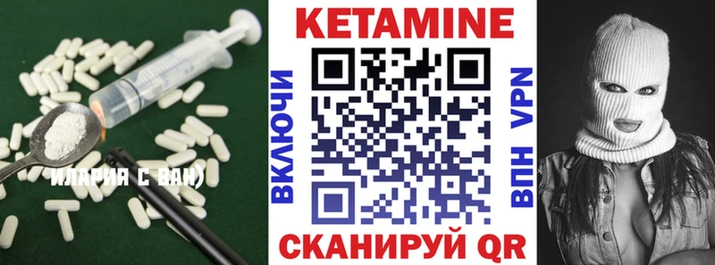 Кетамин ketamine  Черноголовка 
