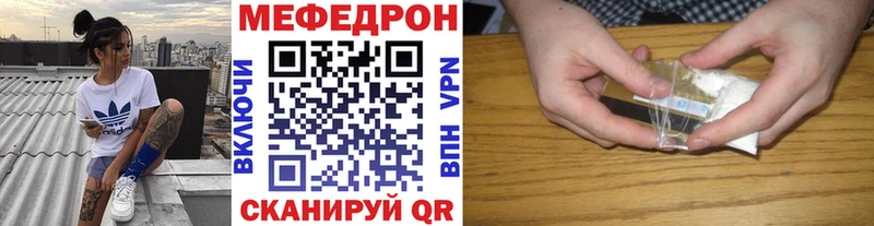 МЯУ-МЯУ мяу мяу  наркошоп  Черноголовка 
