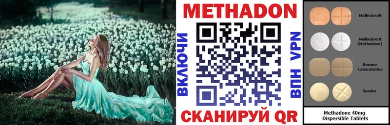 Метадон кристалл  Черноголовка 