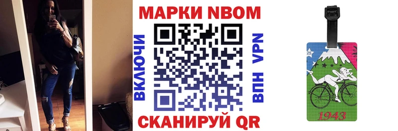 Марки N-bome 1500мкг  Черноголовка 